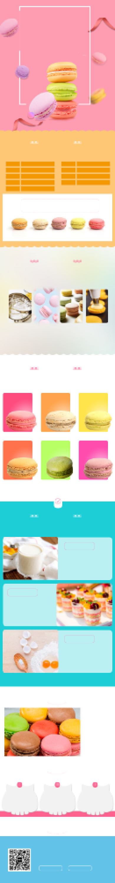 清新美食马卡龙电商淘宝详情页背景