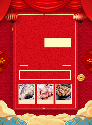 红色喜庆2020鼠年年货节促销海报背景