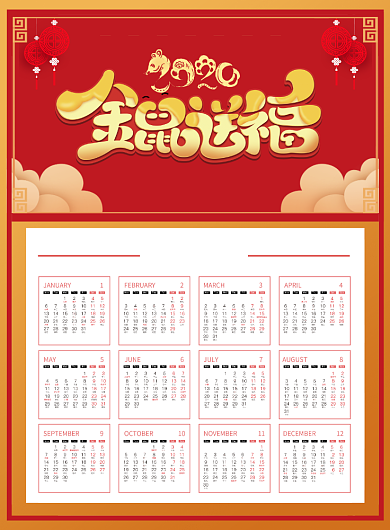 红色喜庆金鼠送福2020挂历日历海报背景