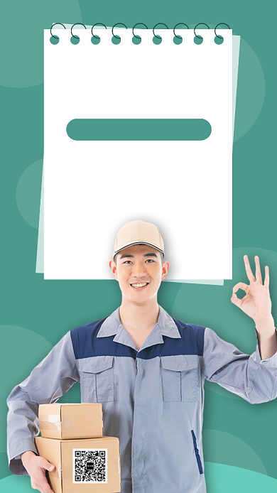 简洁双十一发货通知手机海报模板背景