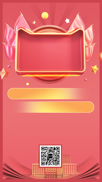 粉色大气双十一狂欢返场海报背景