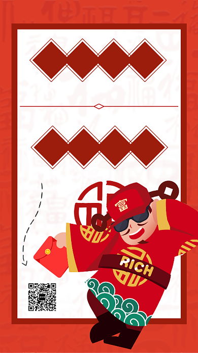 喜庆发红包手机海报背景