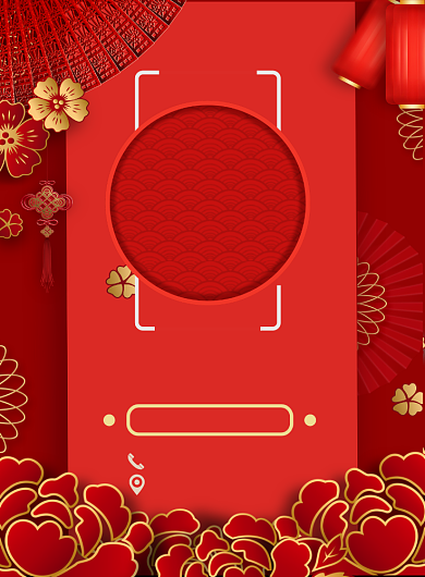 红金喜庆大气春节贺新春宣传海报背景