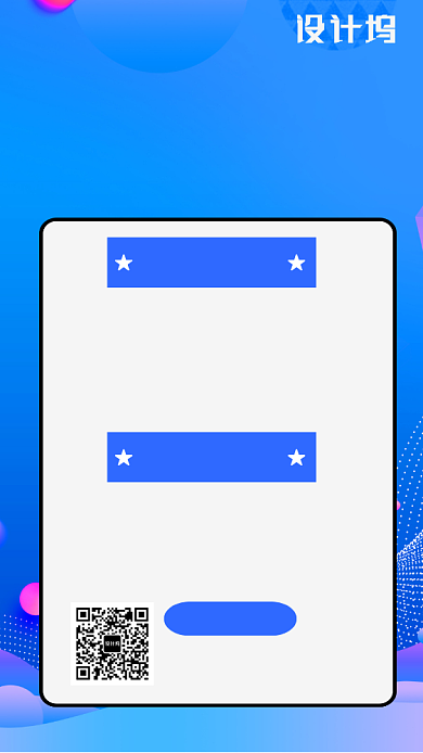 企业招聘人才手机海报背景