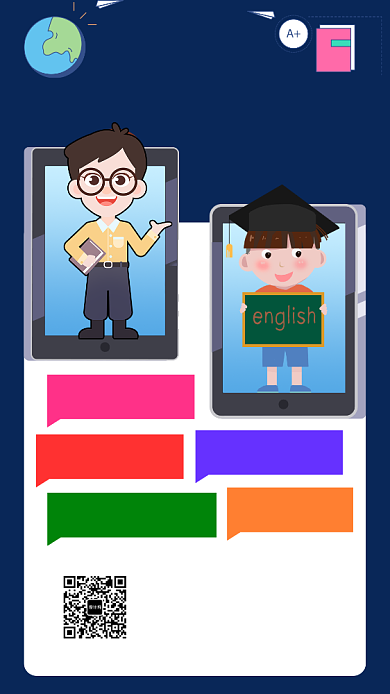 线上课程同步培训手机宣传海报背景