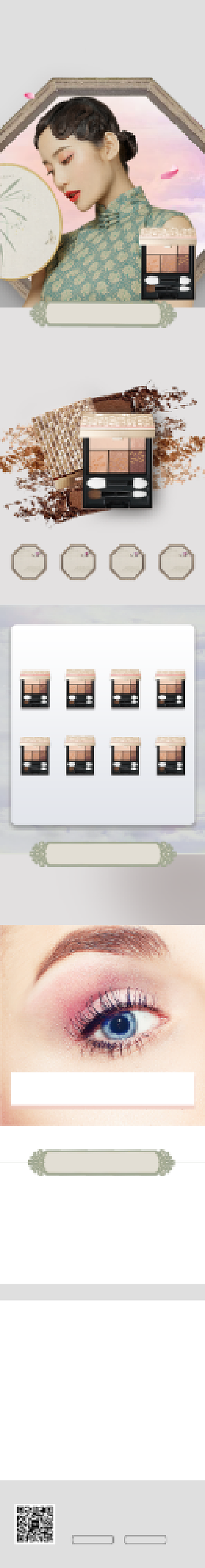清新美妆彩妆眼影电商淘宝详情页背景