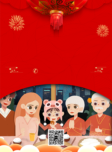 红色喜庆简约年夜饭预订宣传海报背景