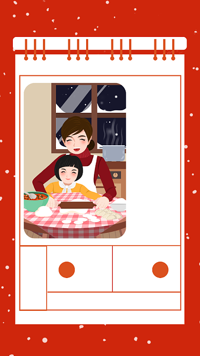 冬至节气日历宣传海报背景