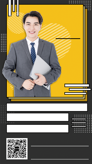 线上办公手机宣传海报背景