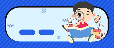 儿童托班公众号首图背景