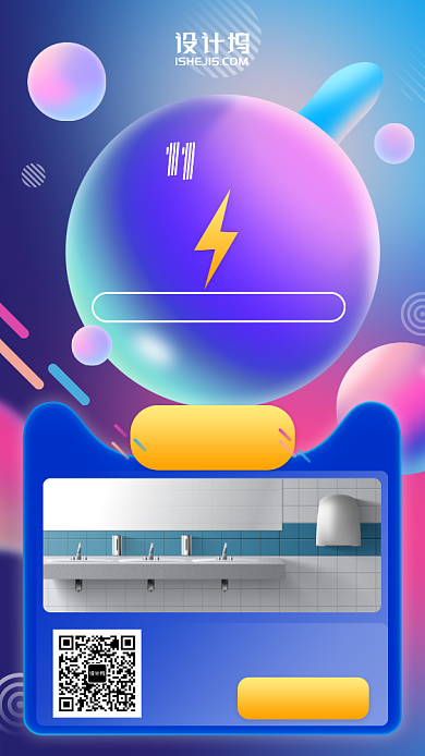 双十一双十二返场返购时尚促销手机海报背景