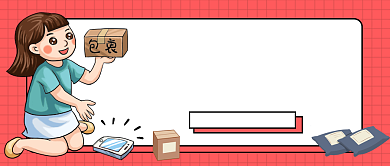 越买越过瘾公众号首图背景