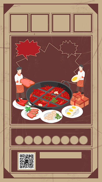 复古文艺滋味开涮火锅美食促销手机海报背景