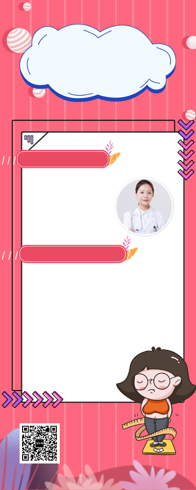 粉色减肥网课女性课堂手机营销长图海报背景