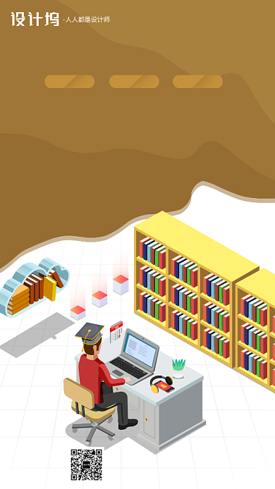 褐色渐变卡通扁平化招生手机海报背景