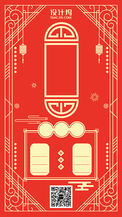 2020年新年过年节日迎财神小年手机海报背景