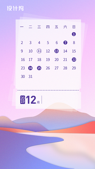 2019年12月热点日历手机海报背景