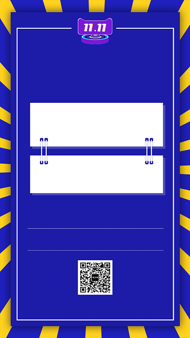 双11喜报成功突破千万手机宣传海报背景