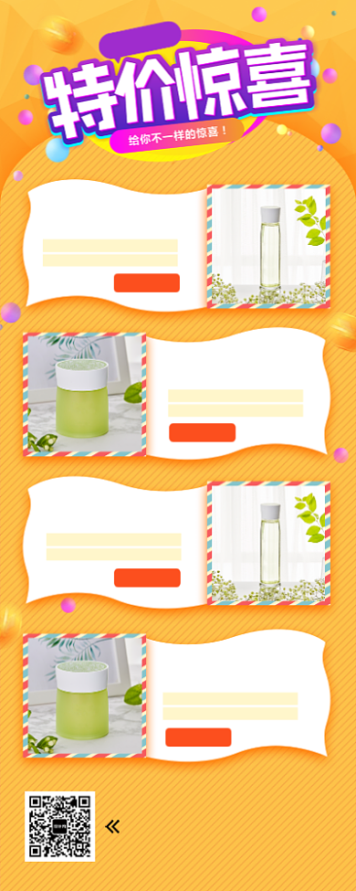 春季新品手机海报背景