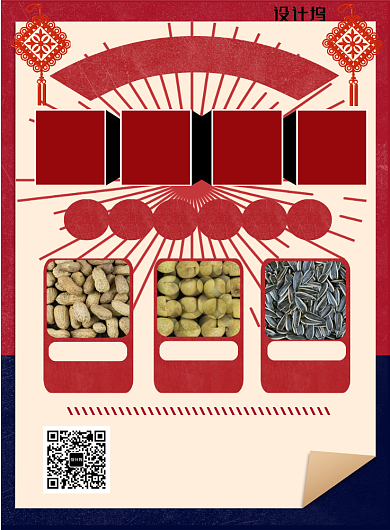 复古简约红色春节年货促销海报模板背景