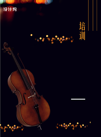 黑金大气吉他乐器培训班促销海报背景