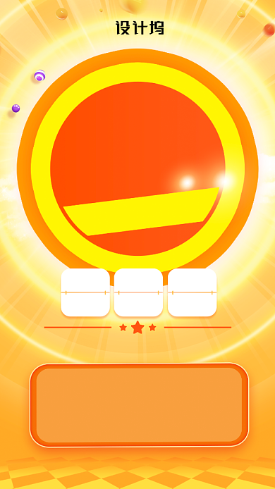 双十一双十二实况战报黄色放射手机海报背景