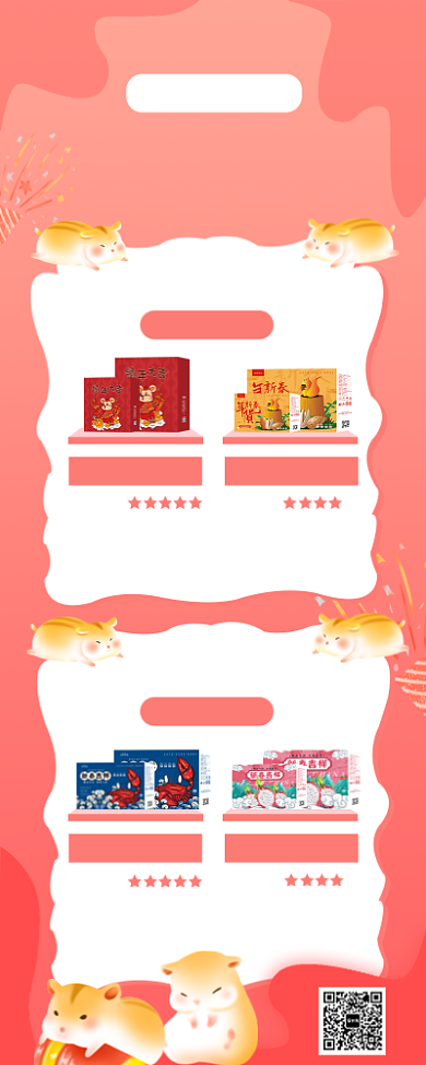 时尚粉色渐变年货礼盒促销手机长图海报背景