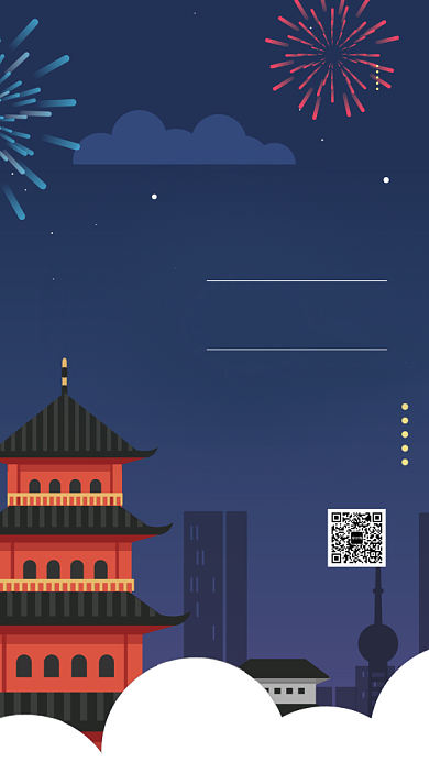 创意插画小年夜晚会邀请函手机海报背景