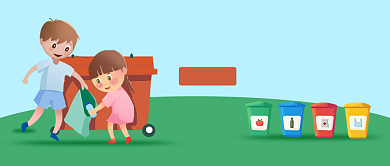 垃圾分类公益大使首图背景