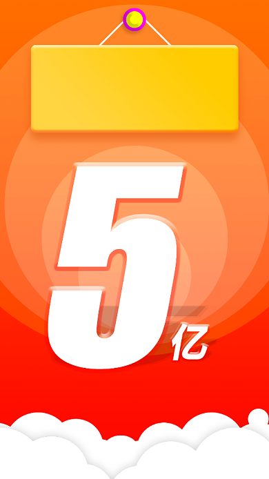 双十一战报手机海报背景