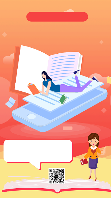 橙色线上教育招生宣传手机海报背景