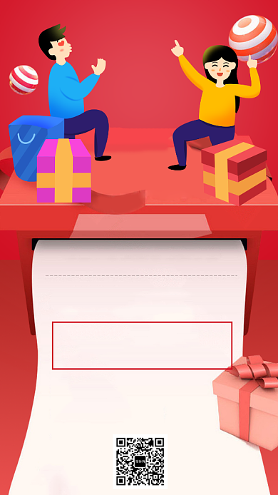 喜报双十一双十二战报捷报手机海报背景