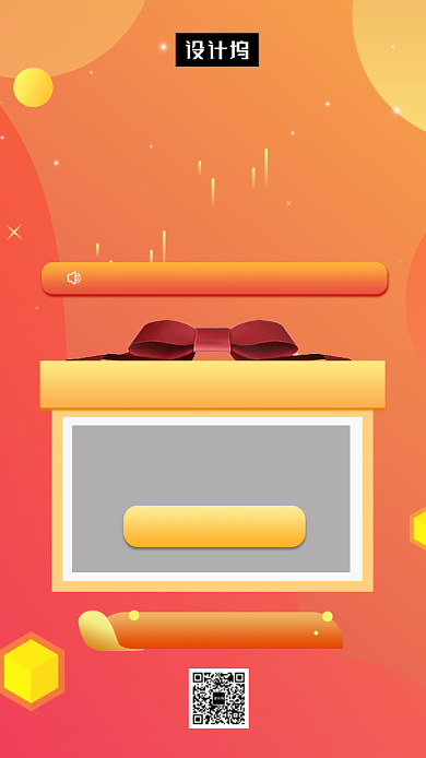 橙色时尚简约抽奖活动手机海报模板背景