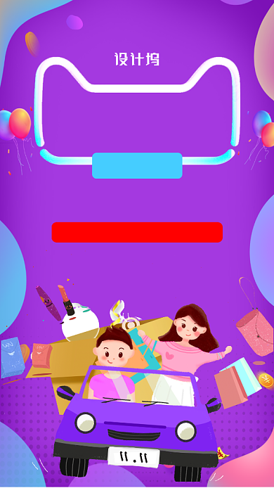 紫色双十一服装鞋品店铺商铺促销宣传海报背景