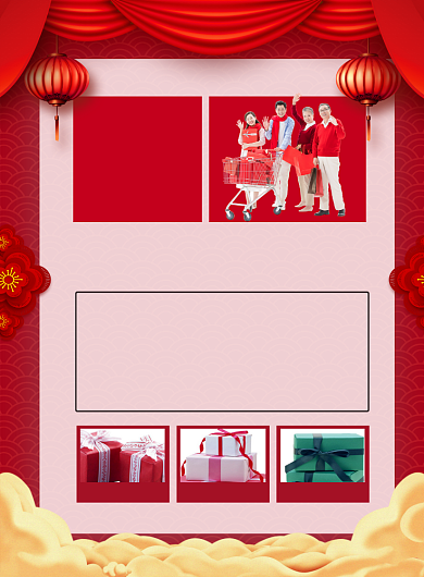 红色简约鼠年年货批发促销海报背景