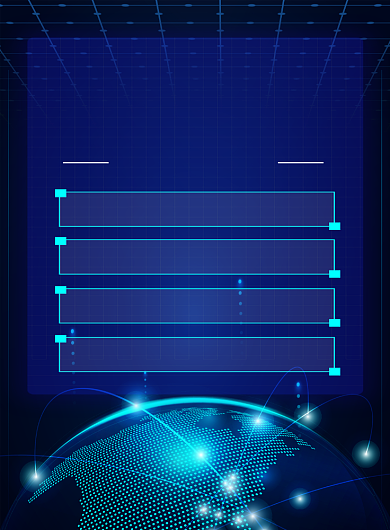 蓝色科技风2020年度盛宴会议流程海报背景