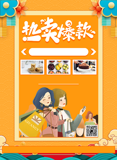 立体时尚商场超市产品展示促销印刷海报背景