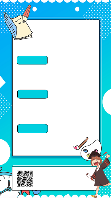 扁平风教育培训手机海报背景