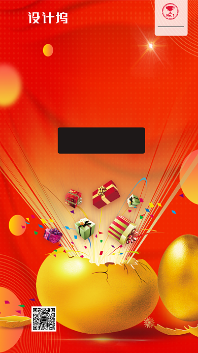 红色新店开业砸金蛋活动宣传手机海报背景