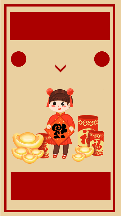 中国风大年初三习俗宣传手机海报背景