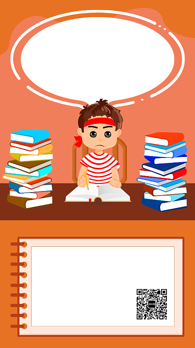 奥数寒假培训班招生宣传手机海报背景