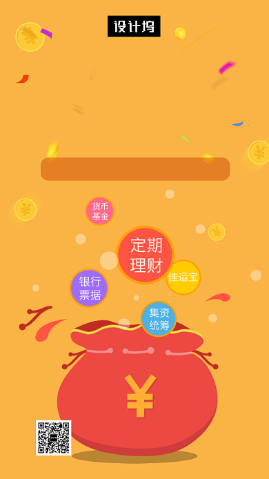 橙色清新简约投资理财会员福利手机海报模板背景