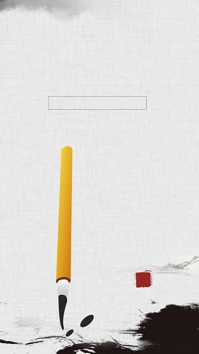 书法培训宣传海报背景