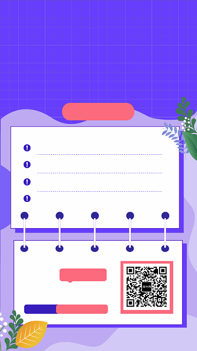 教师考编特训营线上海报背景