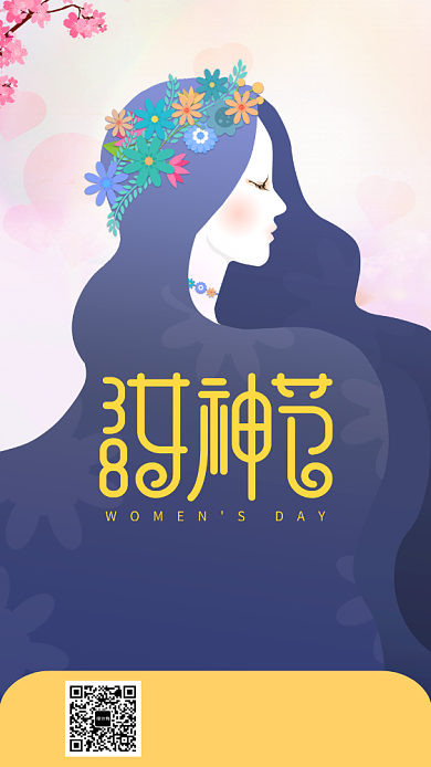 3月8日女神节妇女节手机海报背景