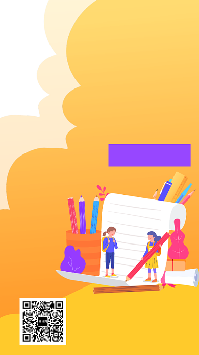 2019暑假训练营招生海报背景