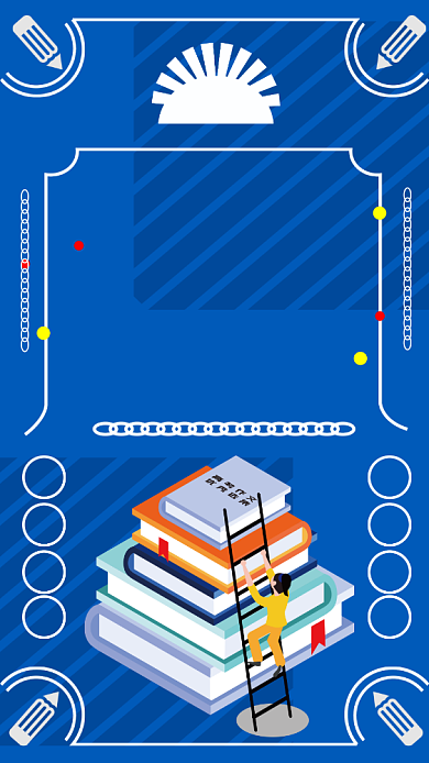 高考许愿加油海报背景