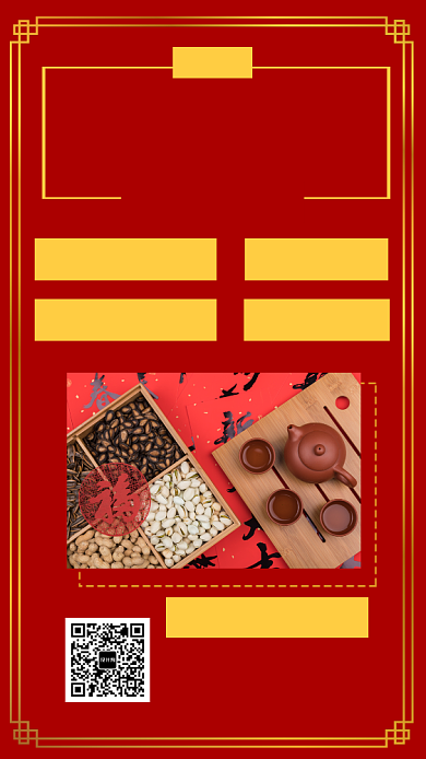 红色简约年货促销宣传手机海报背景