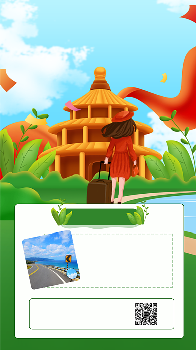 绿色清新插画假期旅游手机海报模板背景