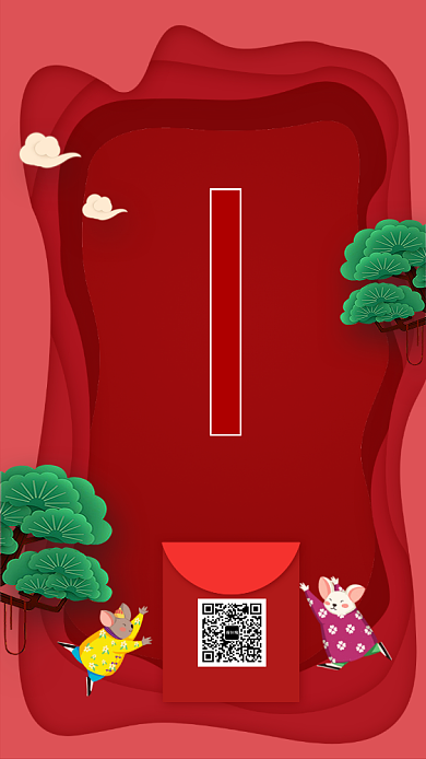 红色质感剪纸风元旦新年祝福年会海报背景